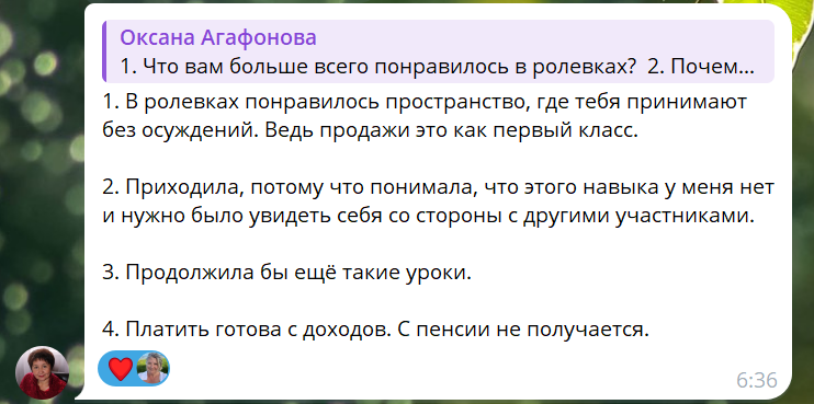 Отзыв участницы о принимающем пространстве ролевых практик