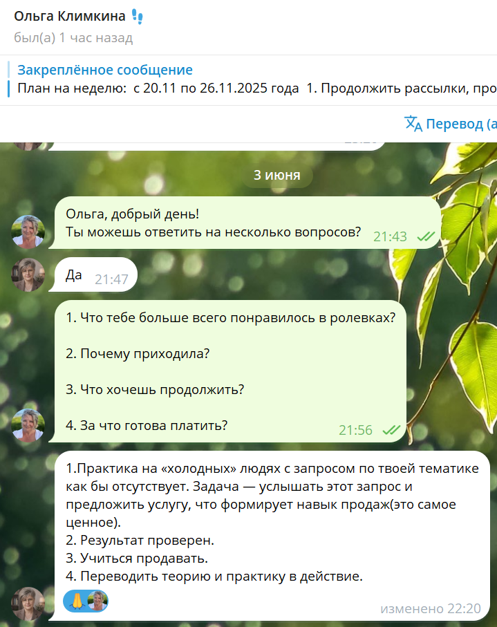 Отзыв Ольги о практике продаж и переходе от теории к действиям